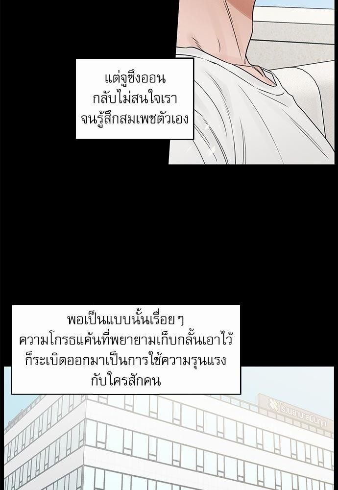 เล่ห์ร้ายพันธนาการรัก ตอนที่ 33 12