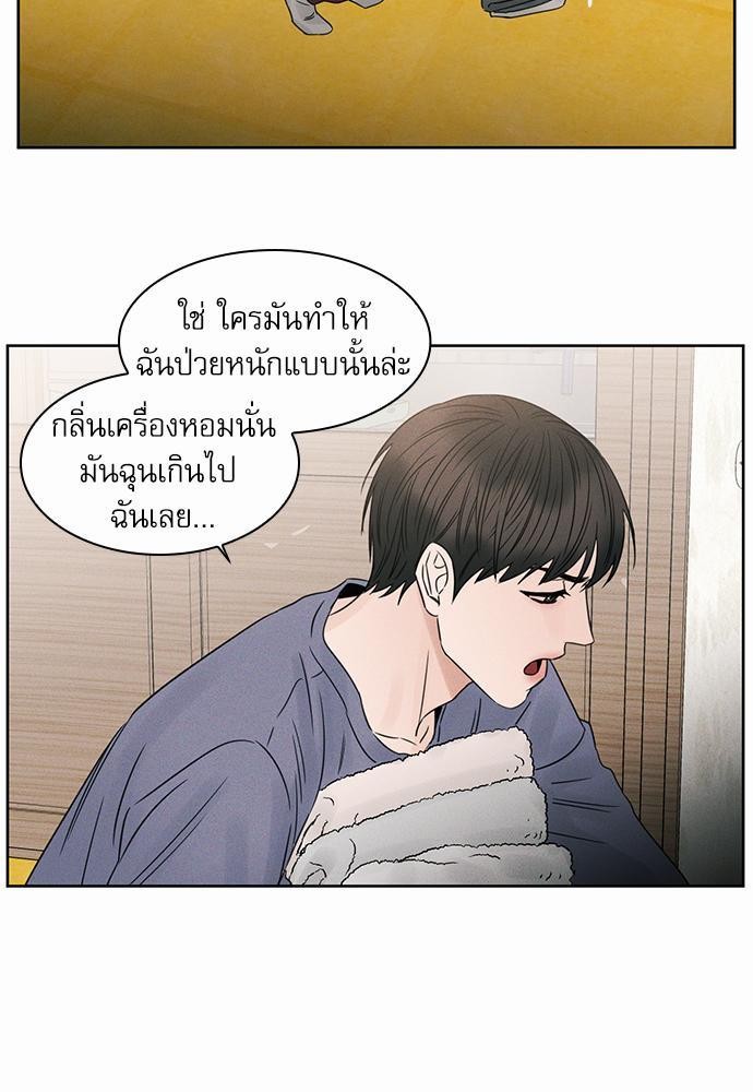 เล่ห์ร้ายพันธนาการรัก ตอนที่ 15 55