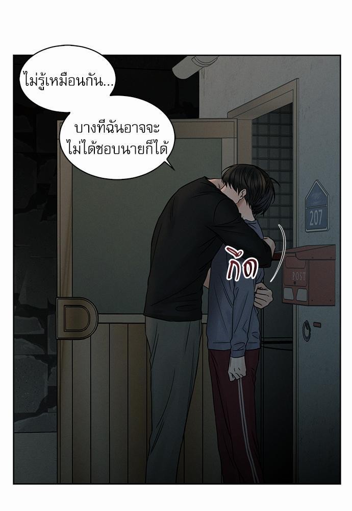 เล่ห์ร้ายพันธนาการรัก ตอนที่ 28 09