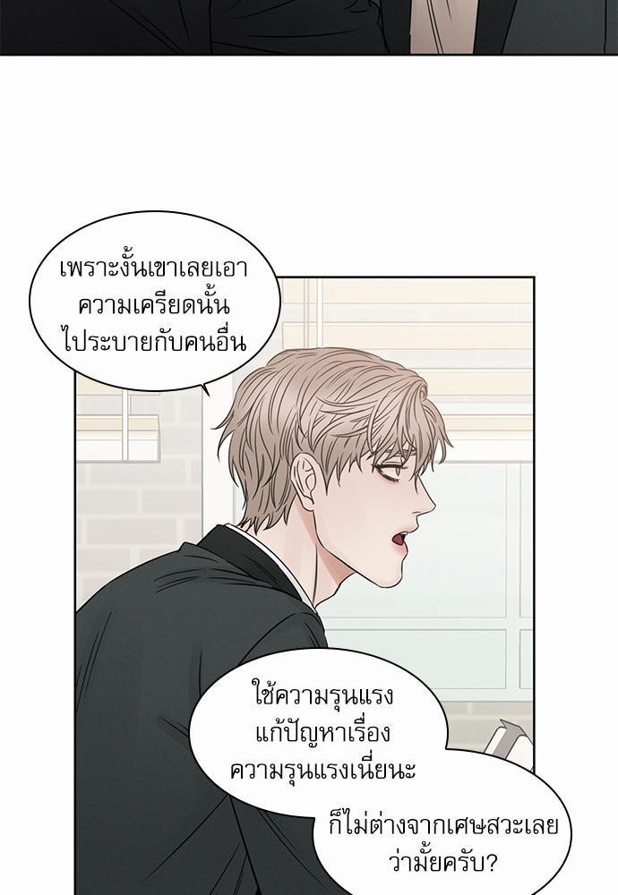 เล่ห์ร้ายพันธนาการรัก ตอนที่ 14 55