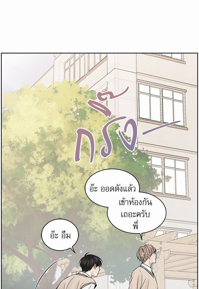 เล่ห์ร้ายพันธนาการรัก ตอนที่ 26 56