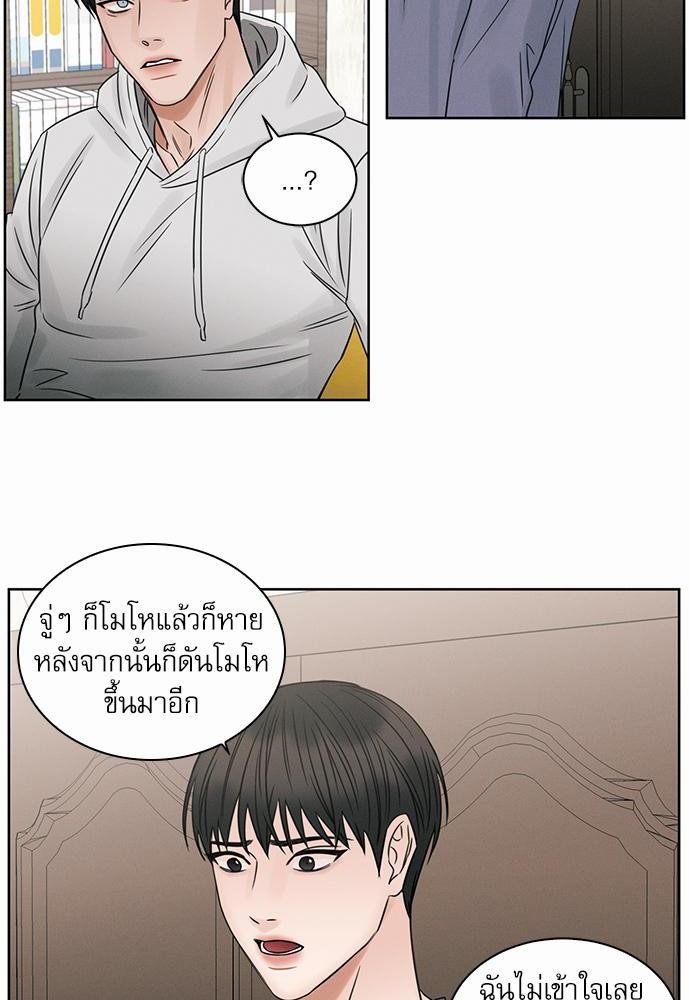 เล่ห์ร้ายพันธนาการรัก ตอนที่ 16 04