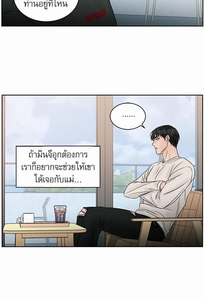 เล่ห์ร้ายพันธนาการรัก ตอนที่ 24 09