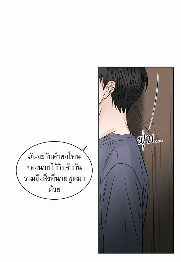 เล่ห์ร้ายพันธนาการรัก ตอนที่ 16 49