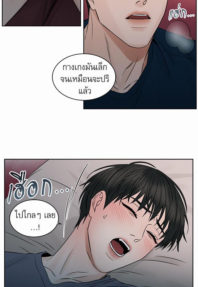 เล่ห์ร้ายพันธนาการรัก ตอนที่ 21 09