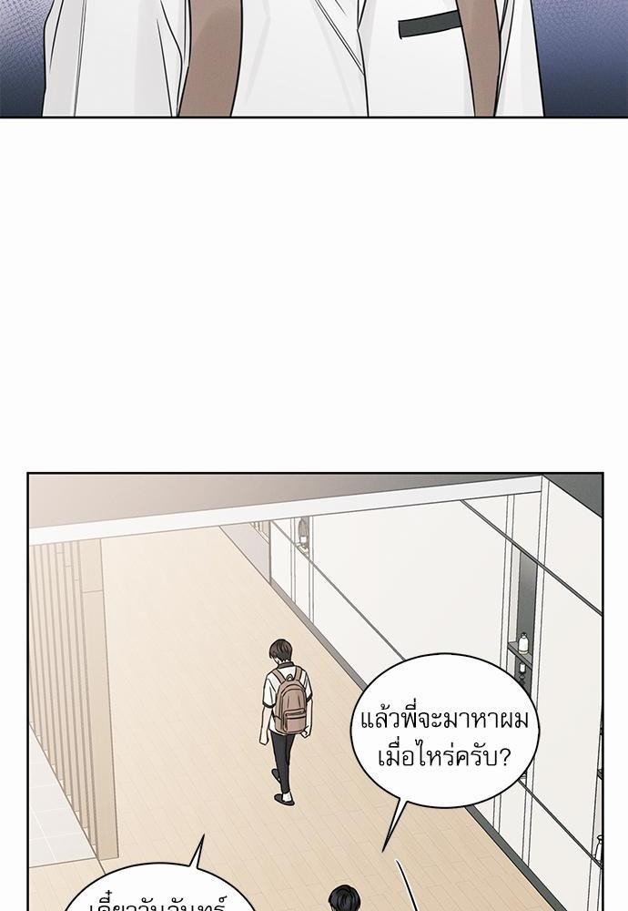 เล่ห์ร้ายพันธนาการรัก ตอนที่ 36 46