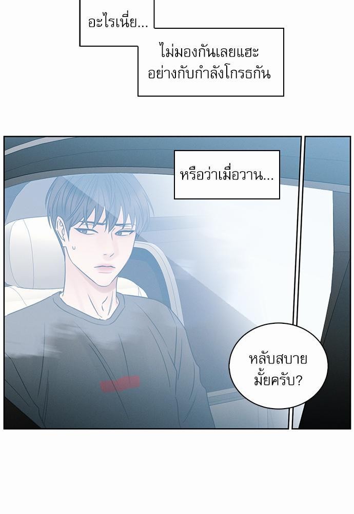 เล่ห์ร้ายพันธนาการรัก ตอนที่ 9 57