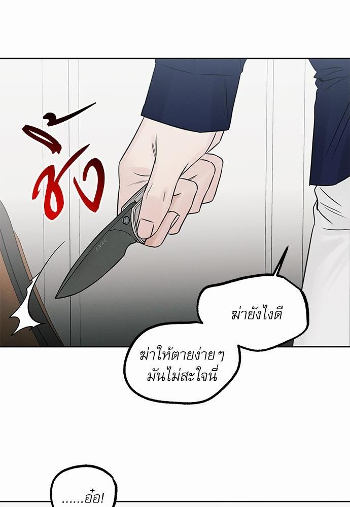 เล่ห์ร้ายพันธนาการรัก ตอนที่ 33 36