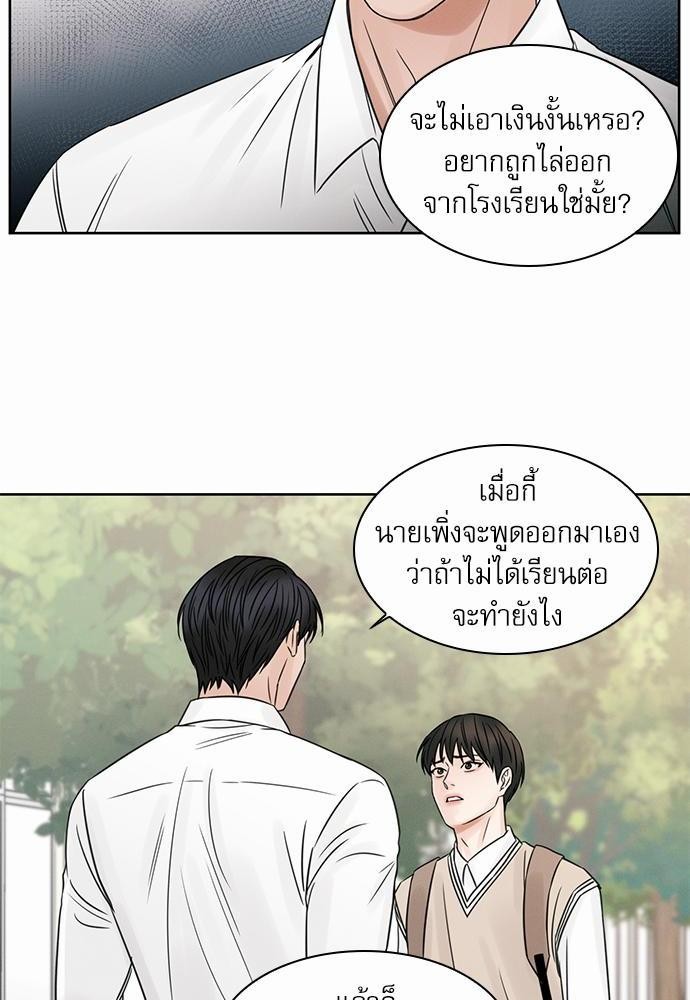 เล่ห์ร้ายพันธนาการรัก ตอนที่ 25 22