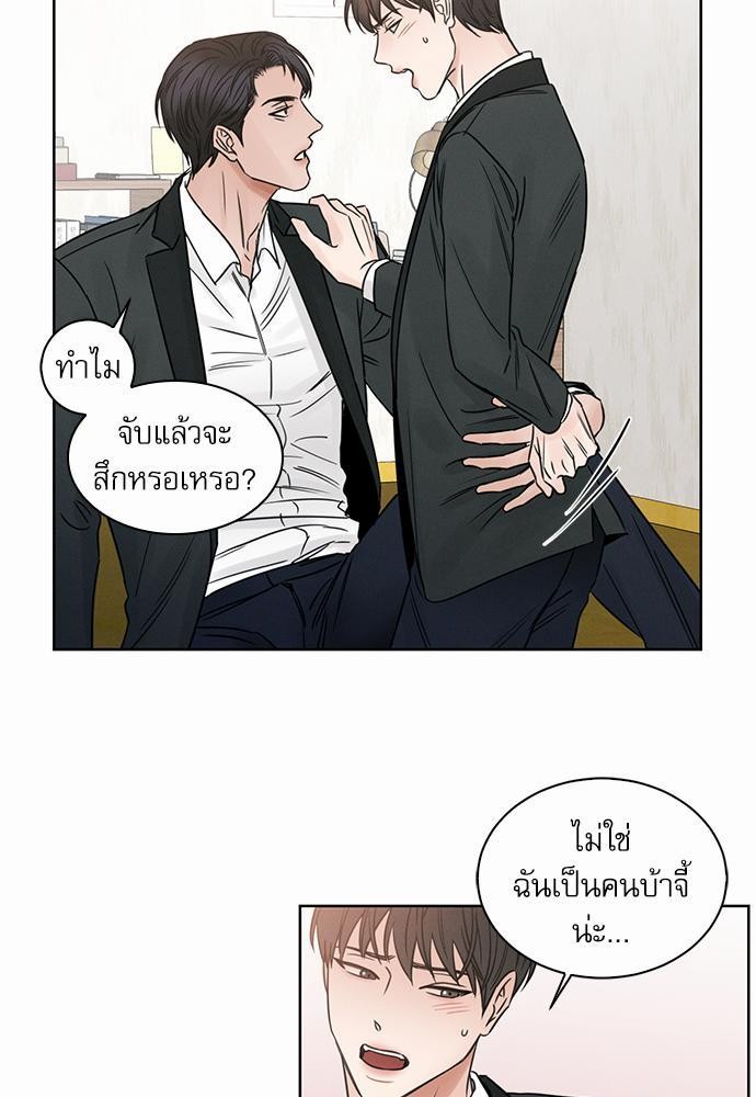 เล่ห์ร้ายพันธนาการรัก ตอนที่ 9 07