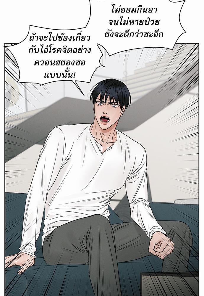 เล่ห์ร้ายพันธนาการรัก ตอนที่ 15 17