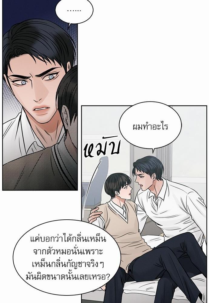 เล่ห์ร้ายพันธนาการรัก ตอนที่ 34 06