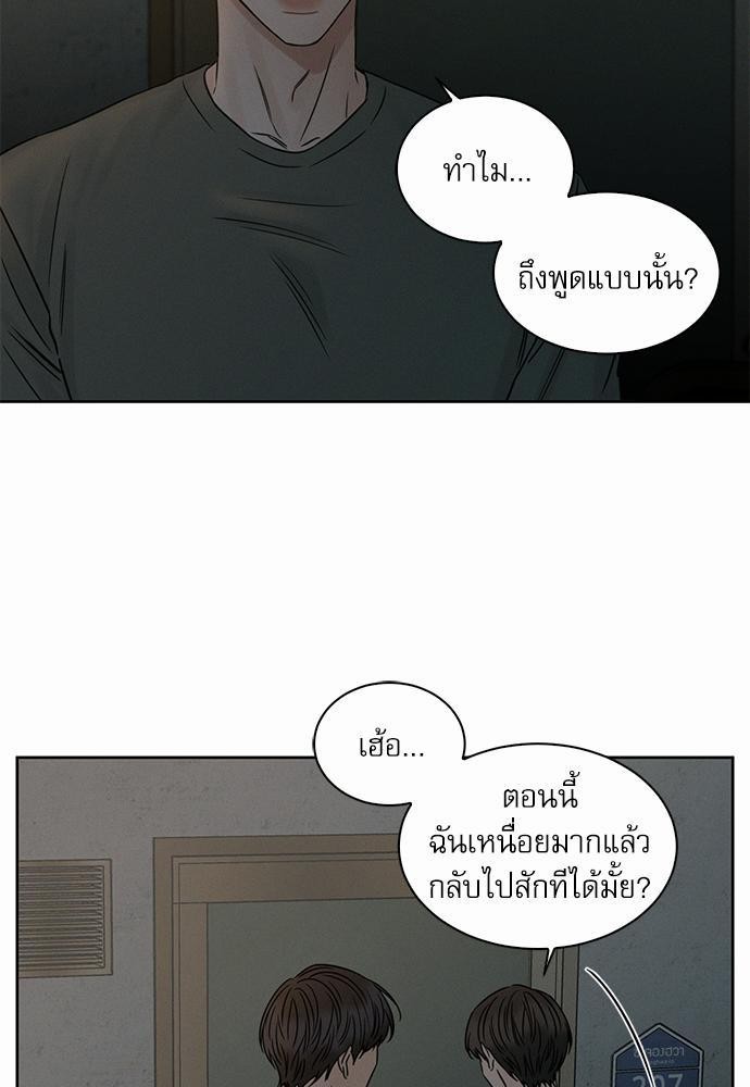 เล่ห์ร้ายพันธนาการรัก ตอนที่ 38 31