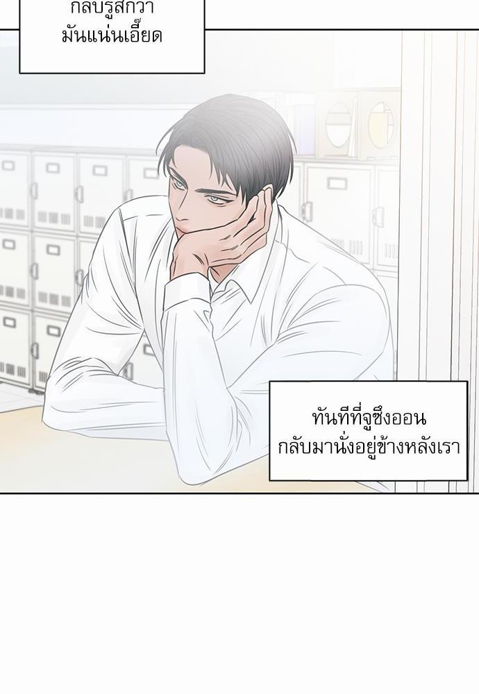 เล่ห์ร้ายพันธนาการรัก ตอนที่ 17 30