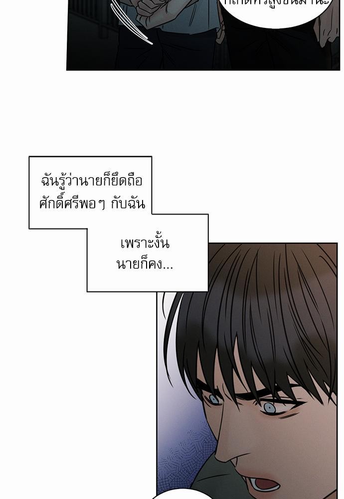 เล่ห์ร้ายพันธนาการรัก ตอนที่ 38 57