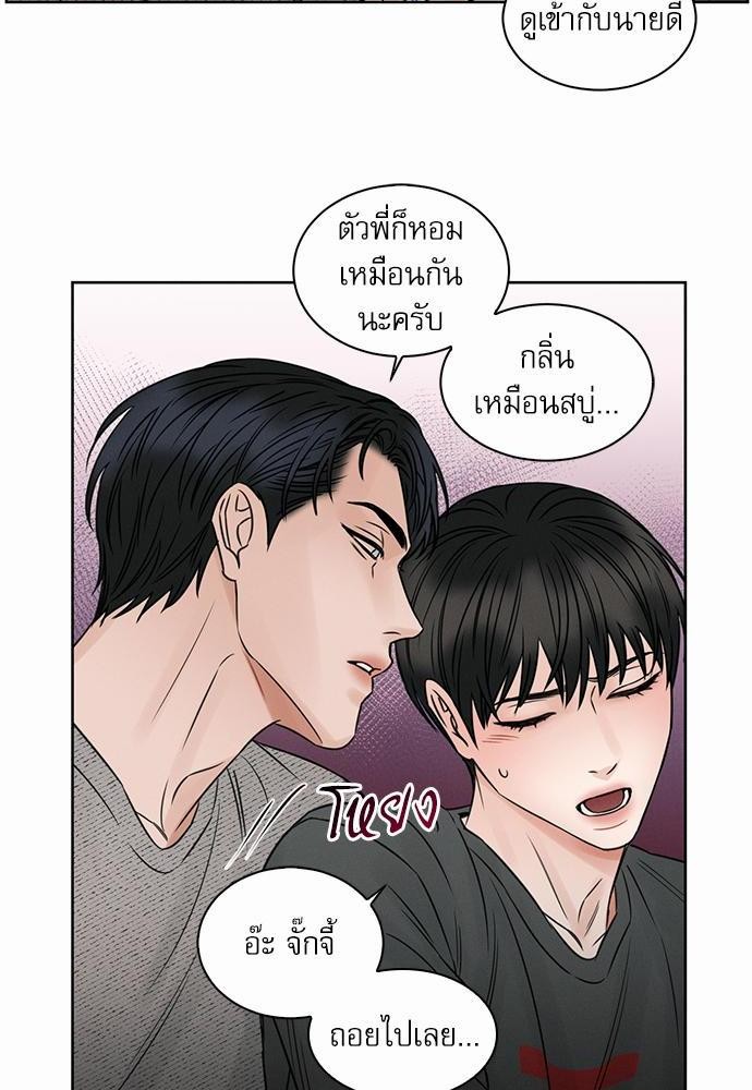 เล่ห์ร้ายพันธนาการรัก ตอนที่ 10 58