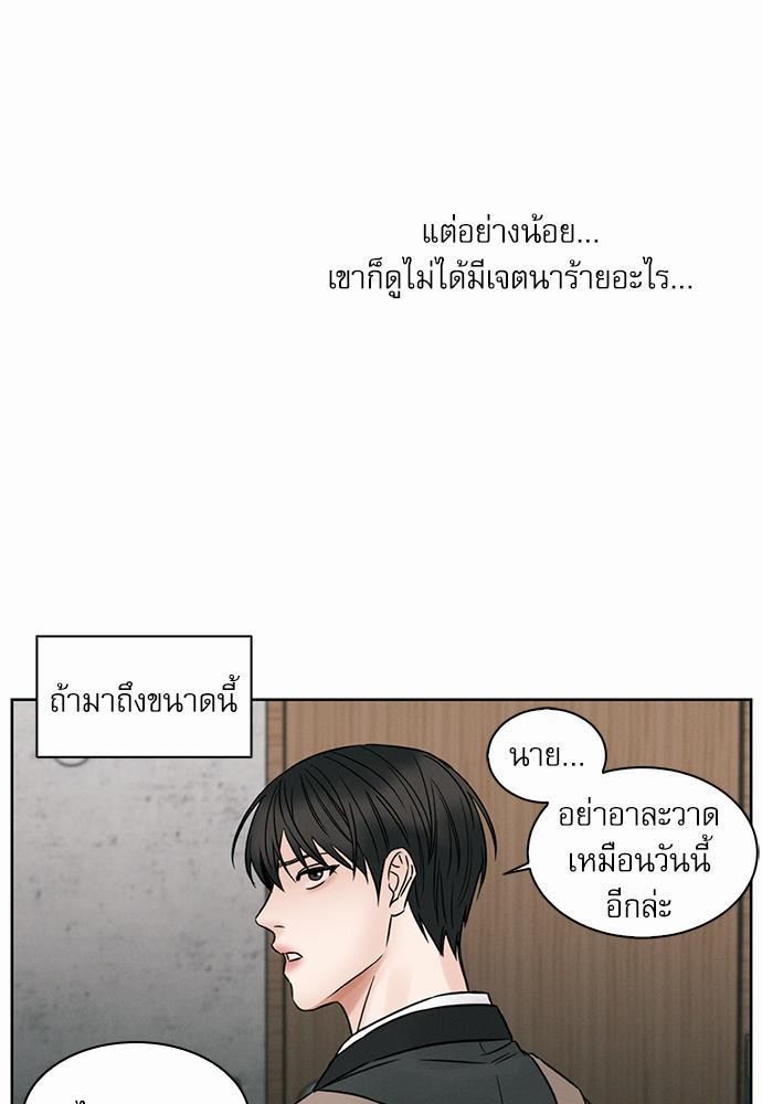 เล่ห์ร้ายพันธนาการรัก ตอนที่ 8 31