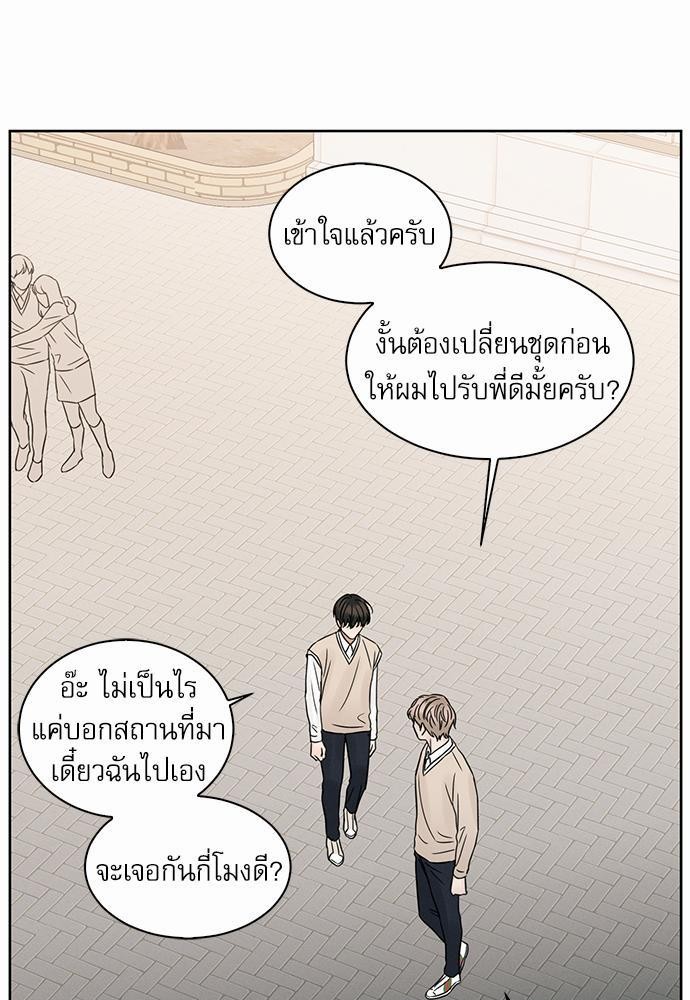 เล่ห์ร้ายพันธนาการรัก ตอนที่ 26 63