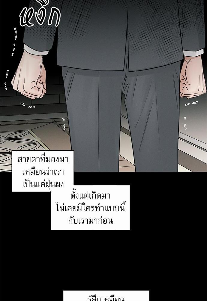 เล่ห์ร้ายพันธนาการรัก ตอนที่ 33 08