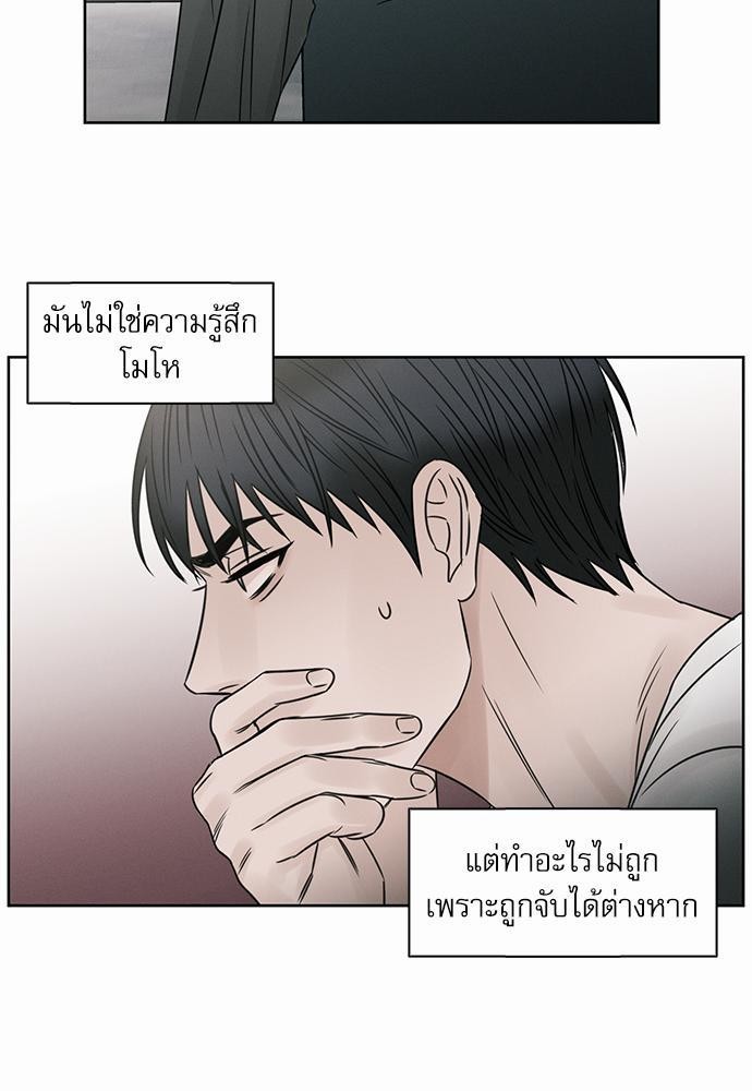 เล่ห์ร้ายพันธนาการรัก ตอนที่ 16 23