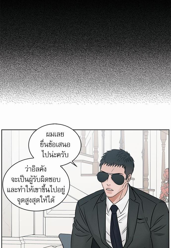 เล่ห์ร้ายพันธนาการรัก ตอนที่ 35 36