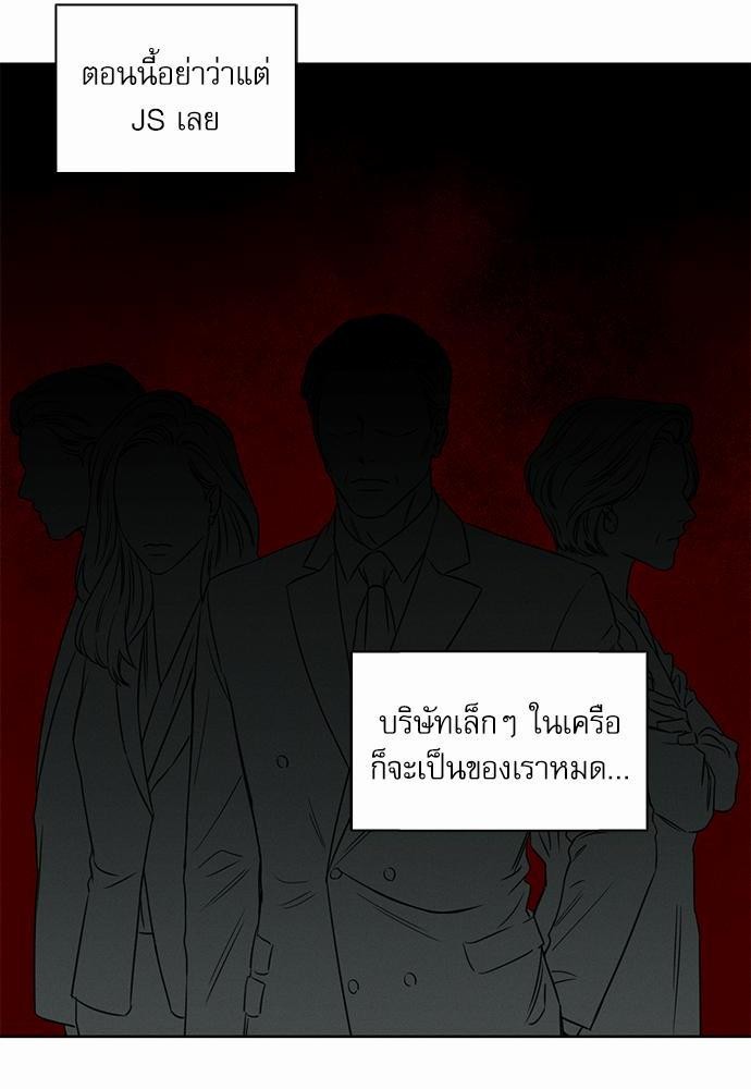 เล่ห์ร้ายพันธนาการรัก ตอนที่ 18 12