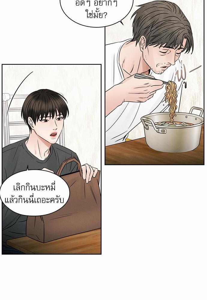 เล่ห์ร้ายพันธนาการรัก ตอนที่ 24 23