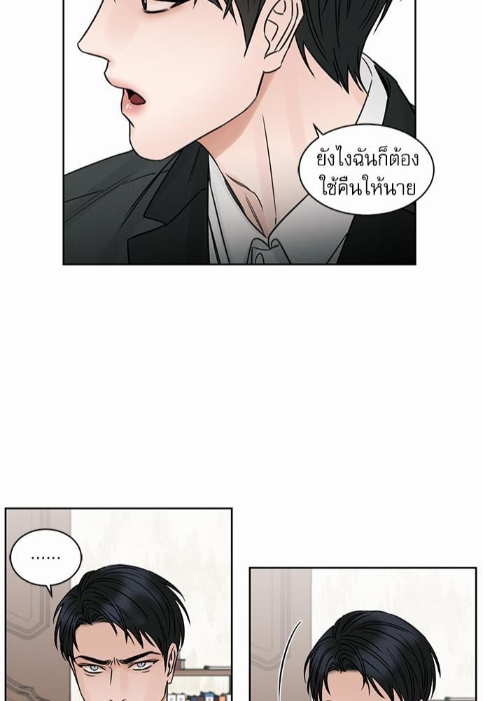 เล่ห์ร้ายพันธนาการรัก ตอนที่ 8 43