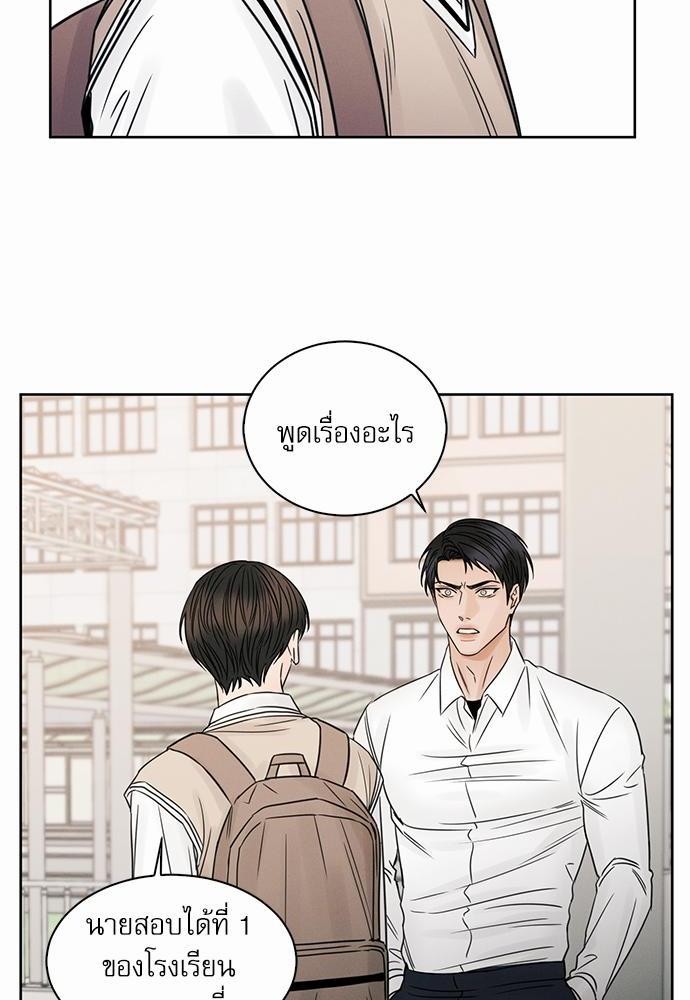 เล่ห์ร้ายพันธนาการรัก ตอนที่ 25 08