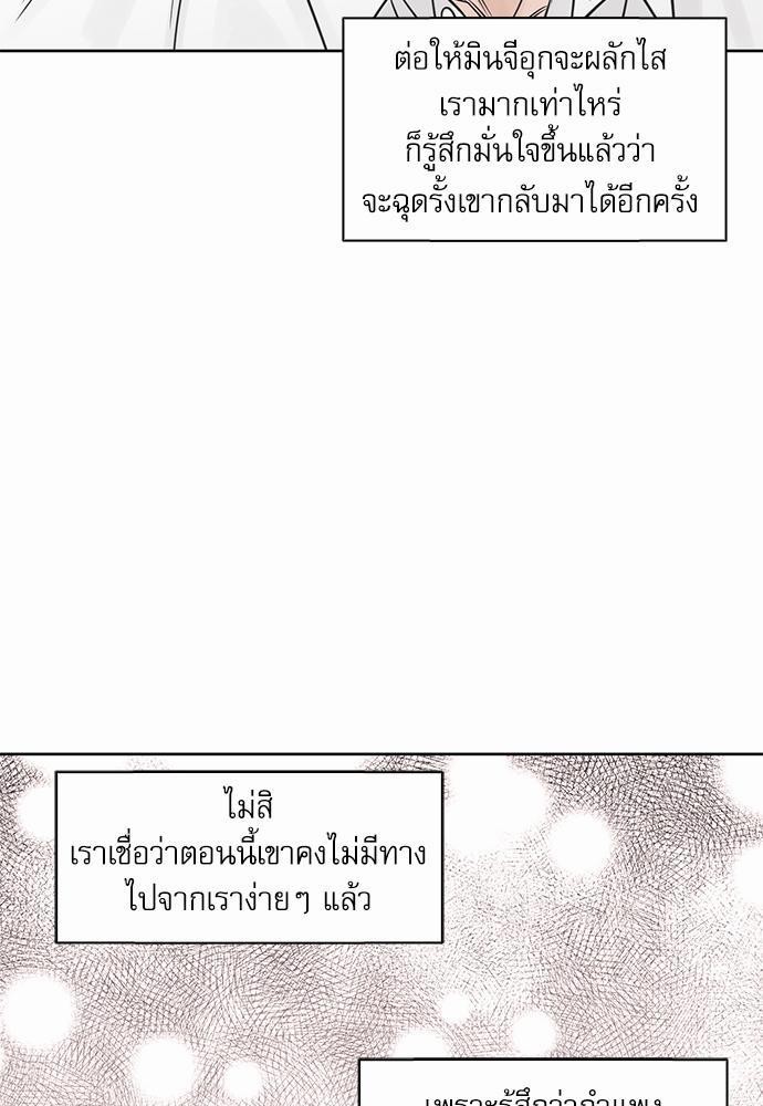 เล่ห์ร้ายพันธนาการรัก ตอนที่ 30 29