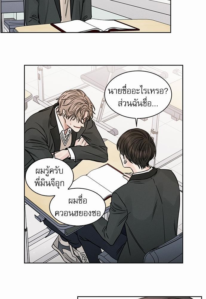 เล่ห์ร้ายพันธนาการรัก ตอนที่ 4 05