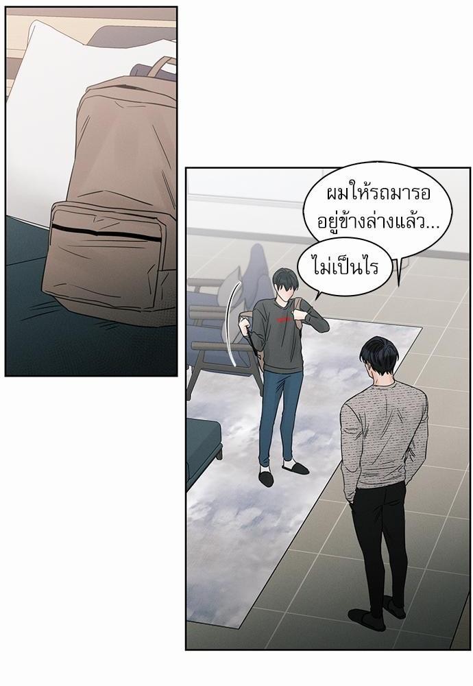 เล่ห์ร้ายพันธนาการรัก ตอนที่ 12 28