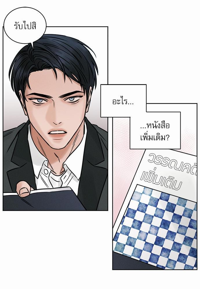 เล่ห์ร้ายพันธนาการรัก ตอนที่ 2 19