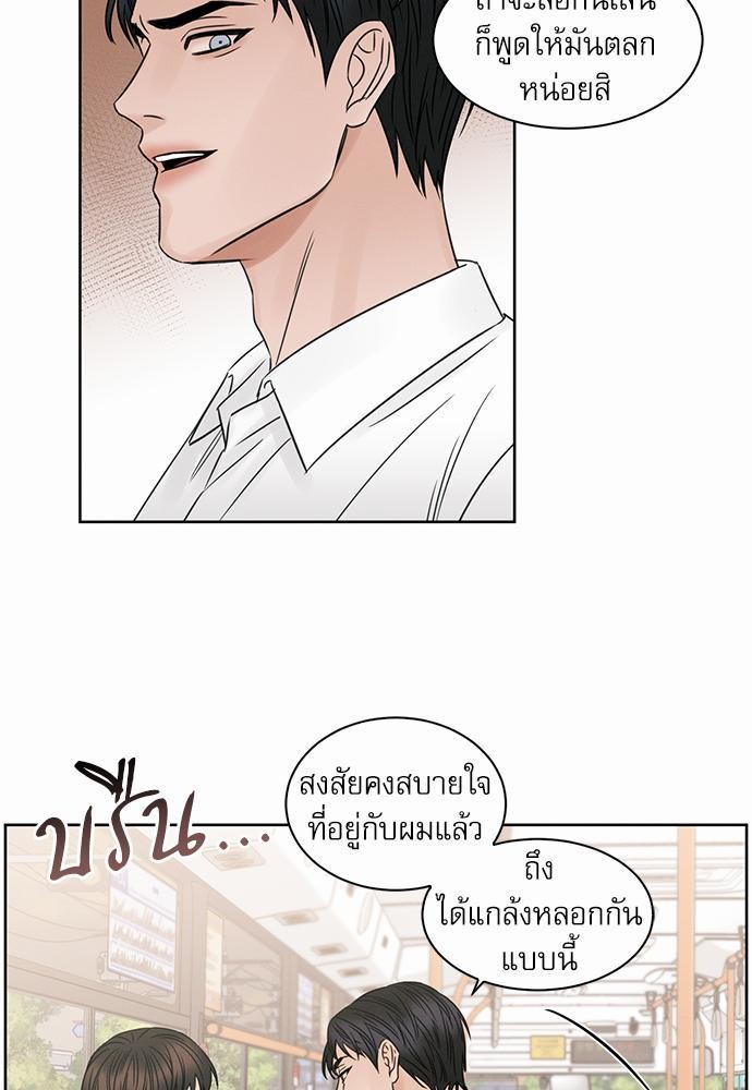 เล่ห์ร้ายพันธนาการรัก ตอนที่ 17 39