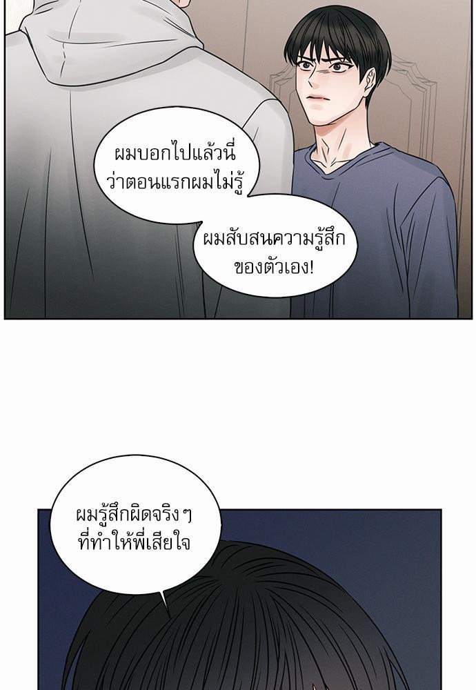 เล่ห์ร้ายพันธนาการรัก ตอนที่ 16 31