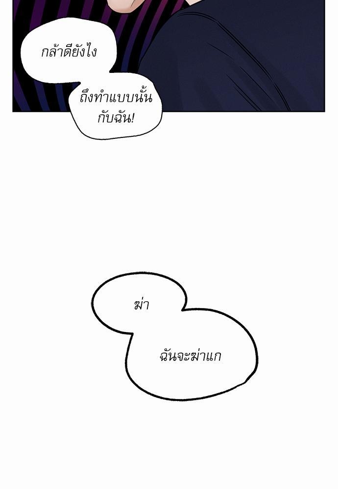 เล่ห์ร้ายพันธนาการรัก ตอนที่ 33 35