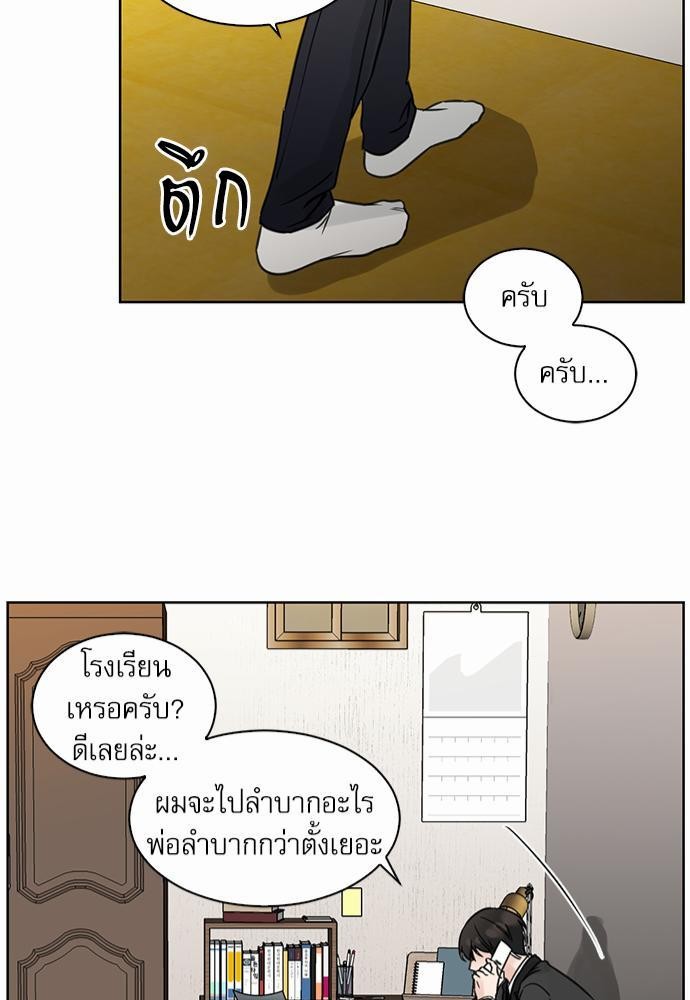 เล่ห์ร้ายพันธนาการรัก ตอนที่ 2 41