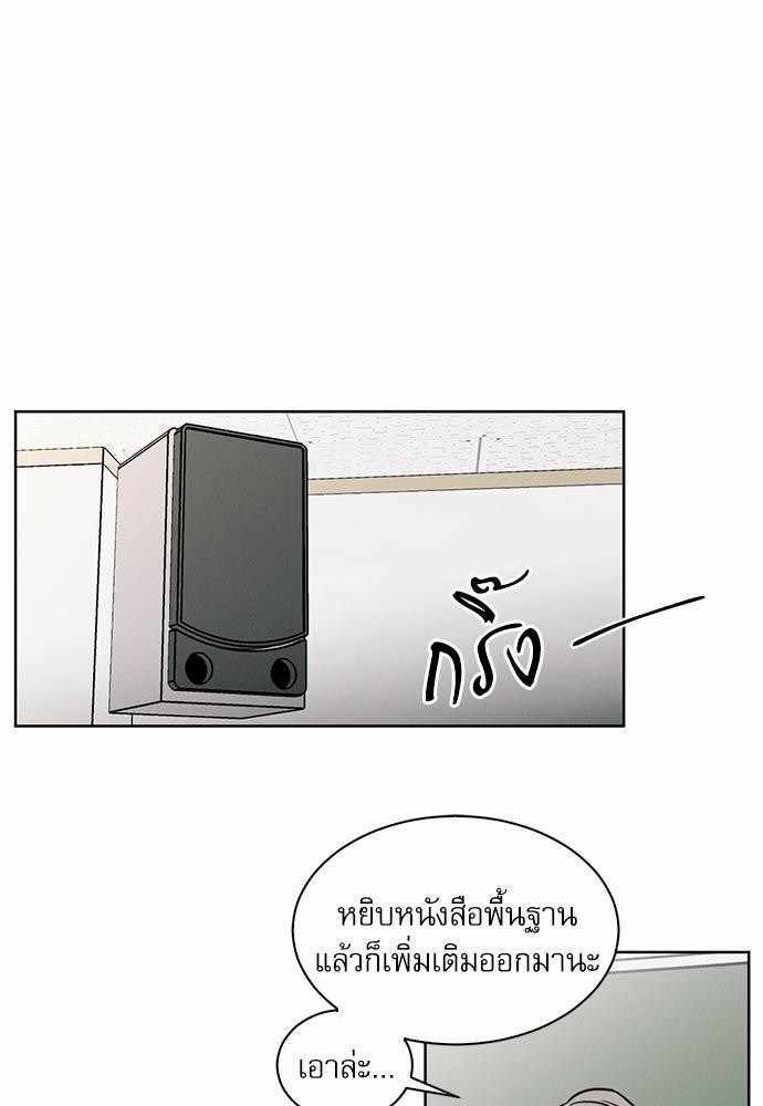 เล่ห์ร้ายพันธนาการรัก ตอนที่ 2 14