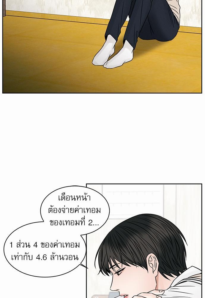 เล่ห์ร้ายพันธนาการรัก ตอนที่ 25 53