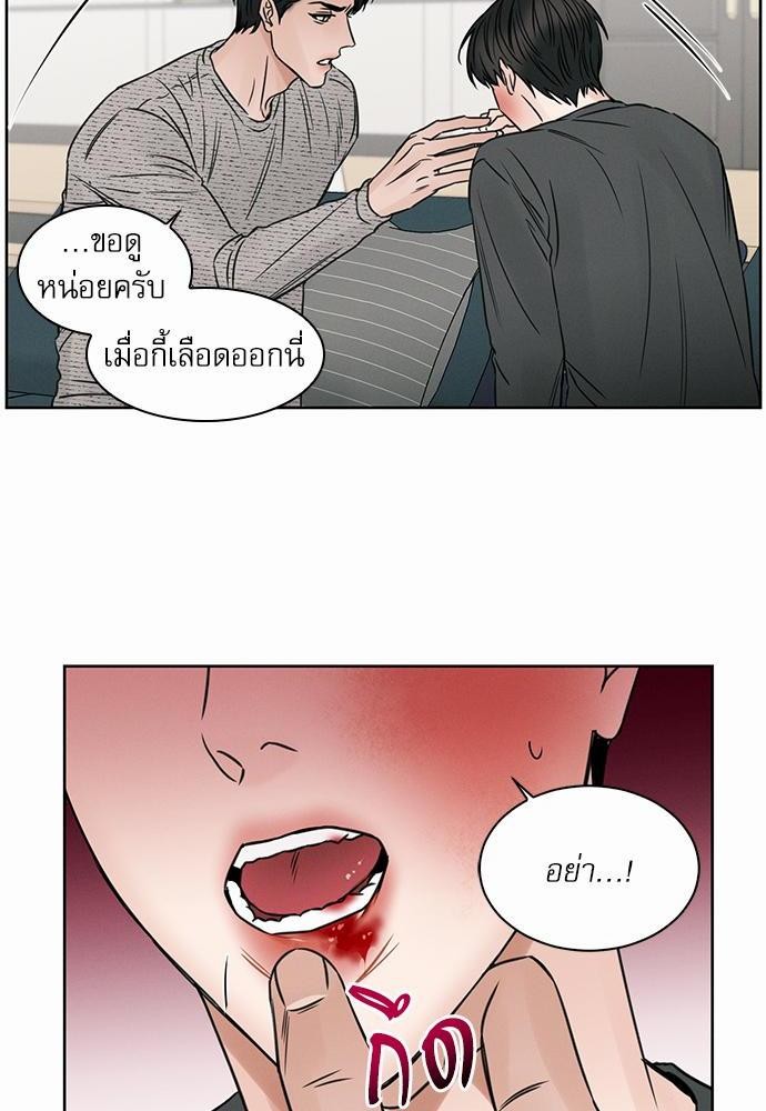 เล่ห์ร้ายพันธนาการรัก ตอนที่ 11 30