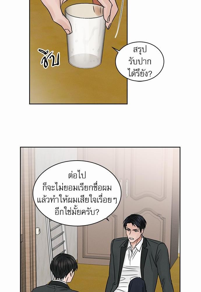 เล่ห์ร้ายพันธนาการรัก ตอนที่ 8 40