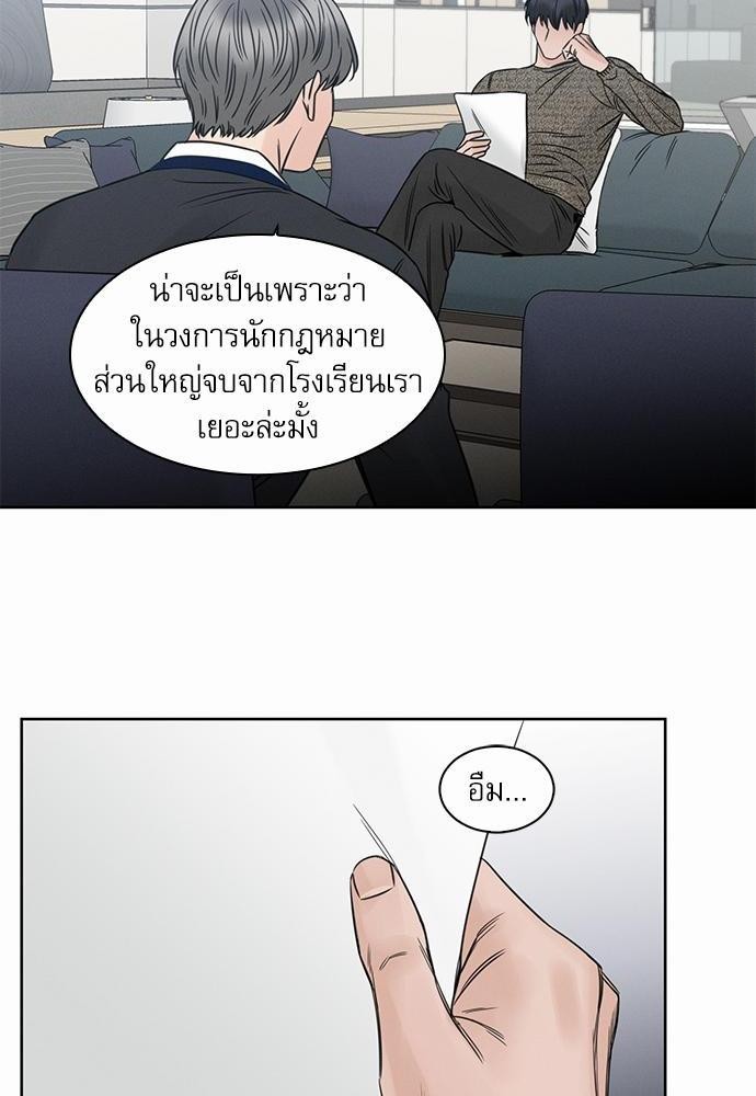 เล่ห์ร้ายพันธนาการรัก ตอนที่ 6 12