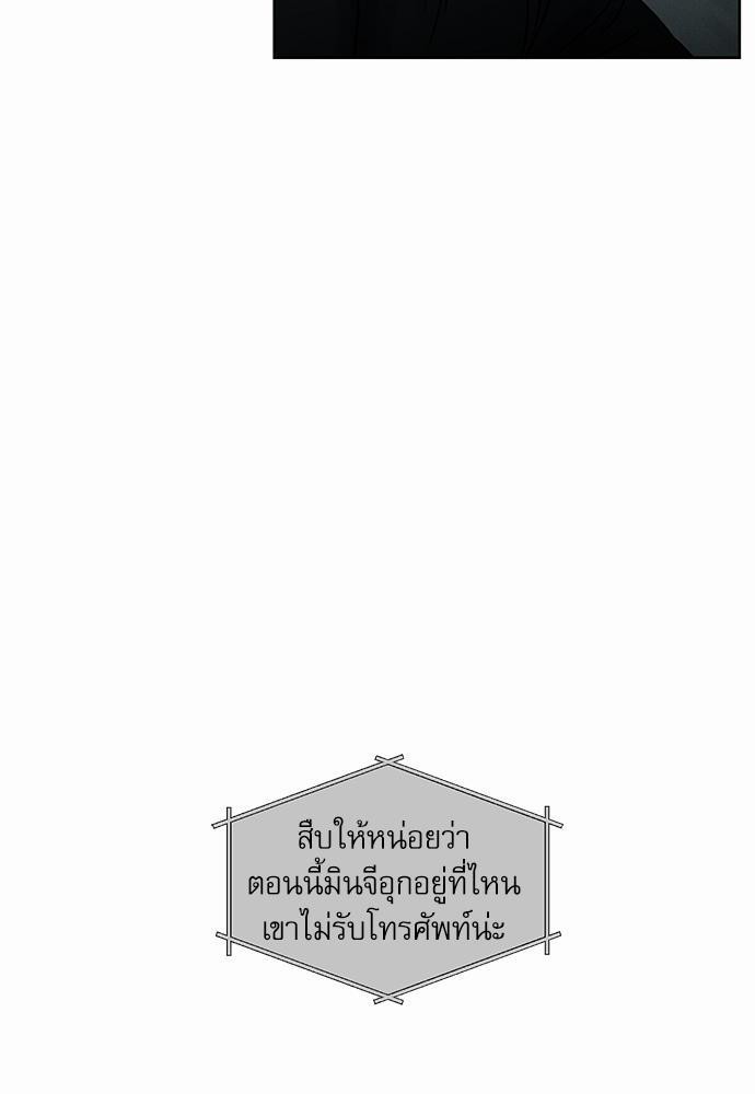 เล่ห์ร้ายพันธนาการรัก ตอนที่ 28 52