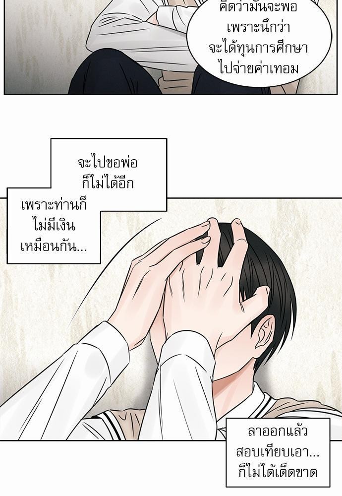 เล่ห์ร้ายพันธนาการรัก ตอนที่ 25 55