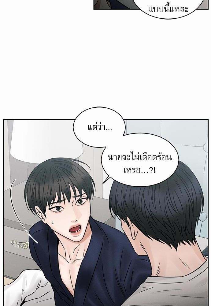 เล่ห์ร้ายพันธนาการรัก ตอนที่ 31 48