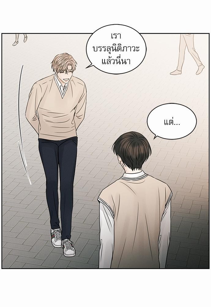 เล่ห์ร้ายพันธนาการรัก ตอนที่ 26 59