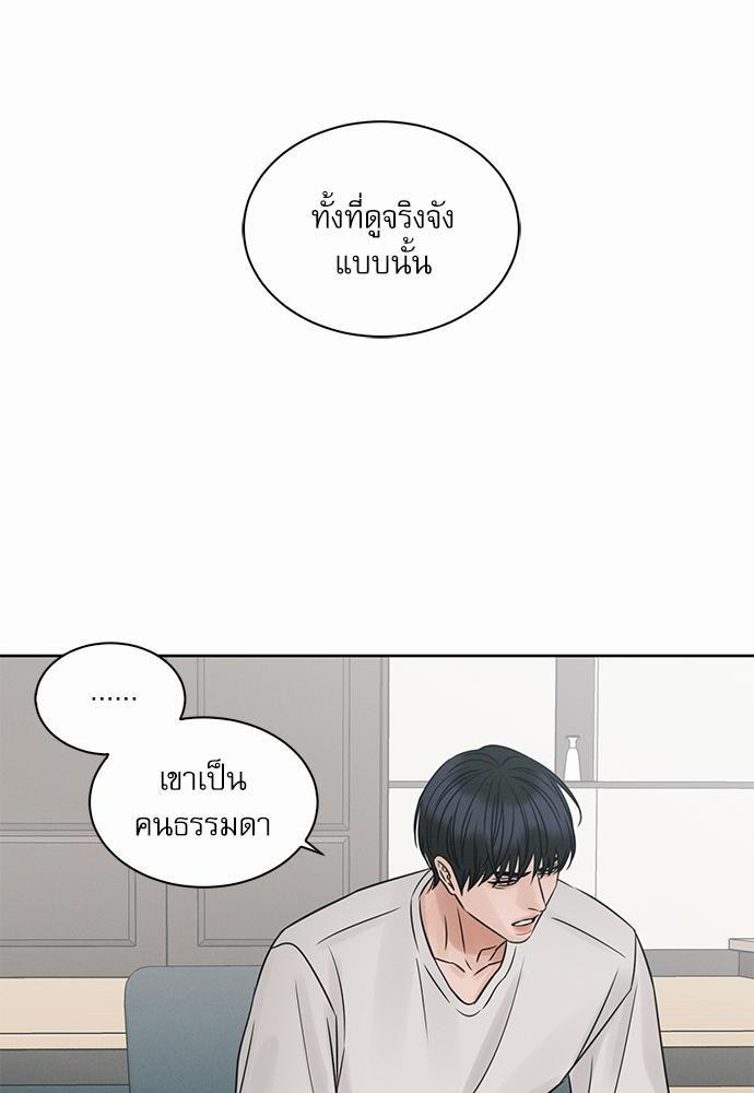 เล่ห์ร้ายพันธนาการรัก ตอนที่ 31 34