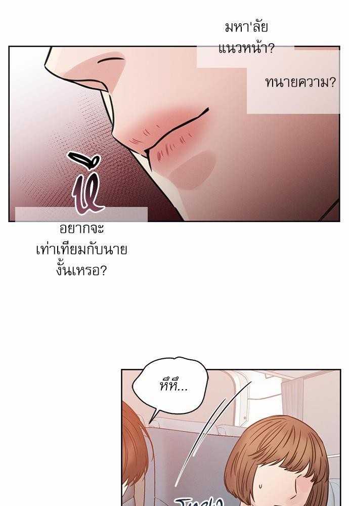 เล่ห์ร้ายพันธนาการรัก ตอนที่ 38 16