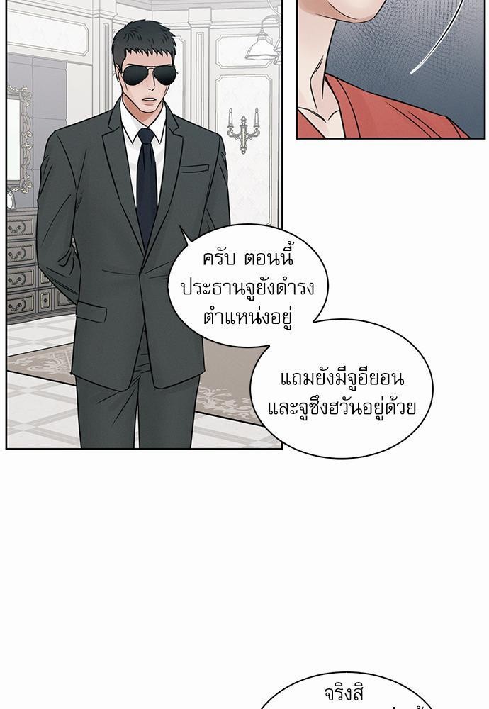 เล่ห์ร้ายพันธนาการรัก ตอนที่ 35 47