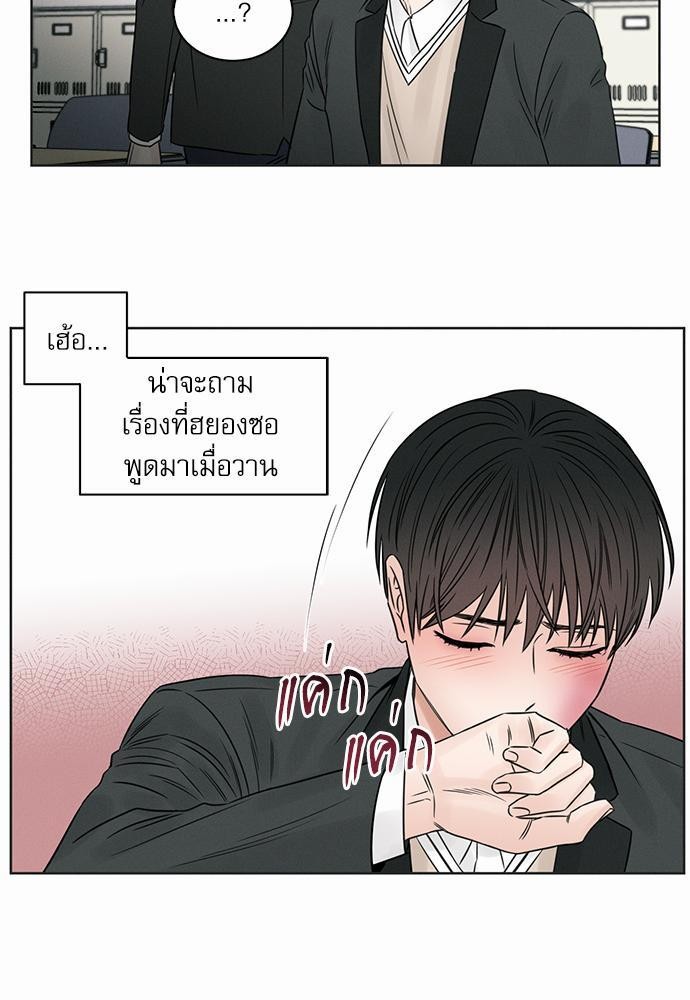 เล่ห์ร้ายพันธนาการรัก ตอนที่ 13 31